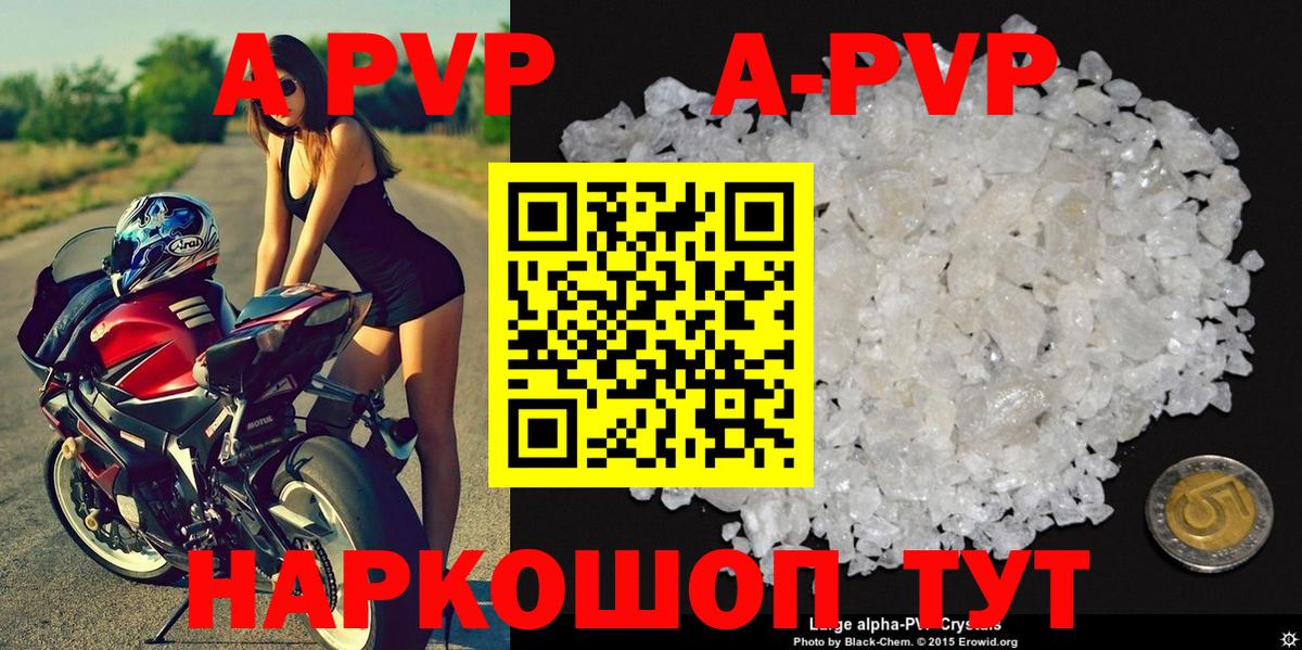 Альфа ПВП кристаллы Клин