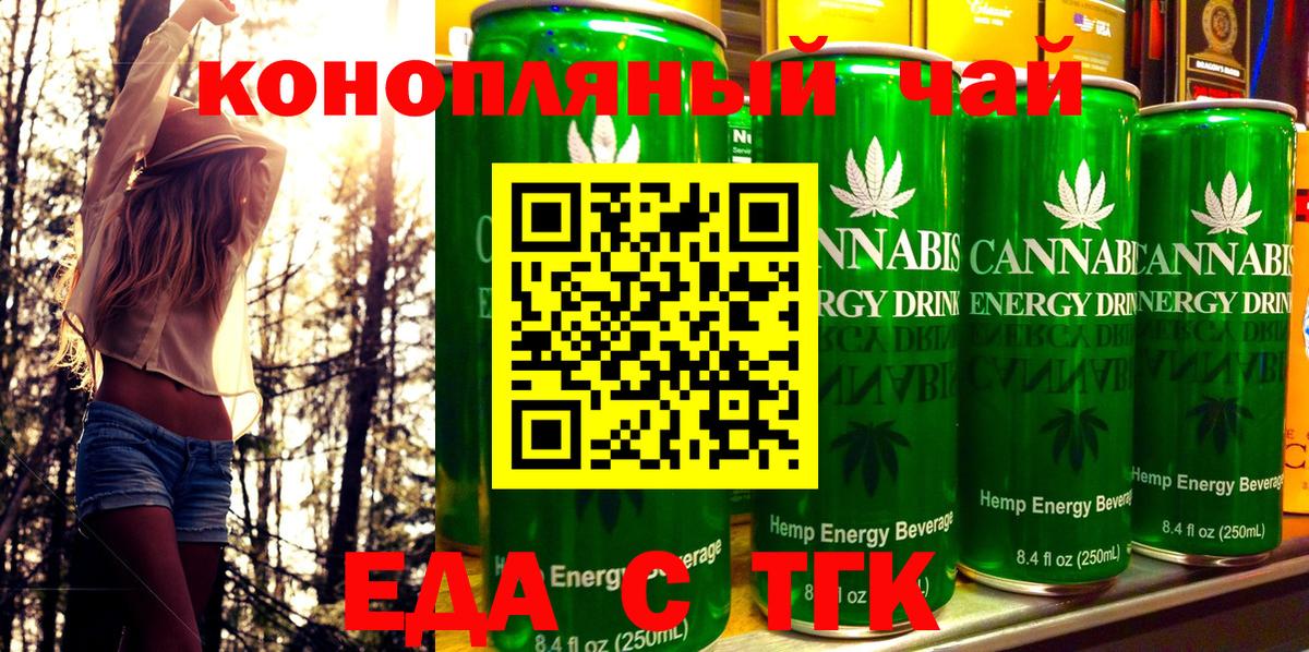 Клин  Печенье с ТГК конопля  Вход с VPN 
