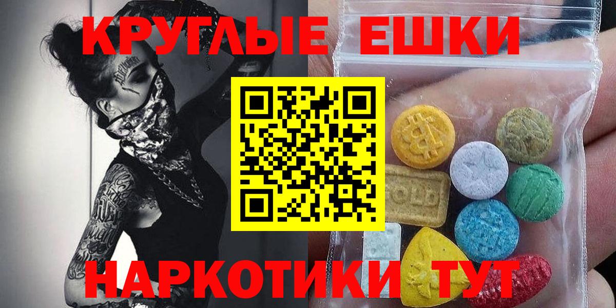 Экстази Cube  ЭКСТАЗИ  Клин  ЭКСТАЗИ Punisher  Вход с VPN 
