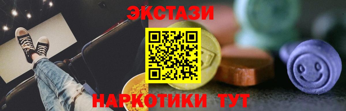Экстази Cube Клин
