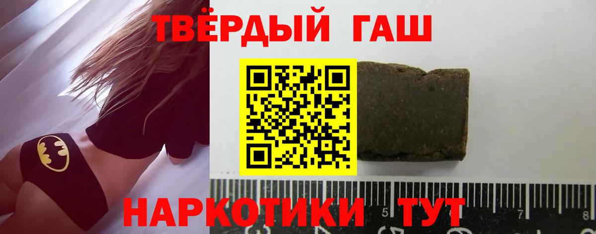 ГАШ  ГАШ Изолятор  Вход с VPN  Клин  ГАШИШ Ice-O-Lator 