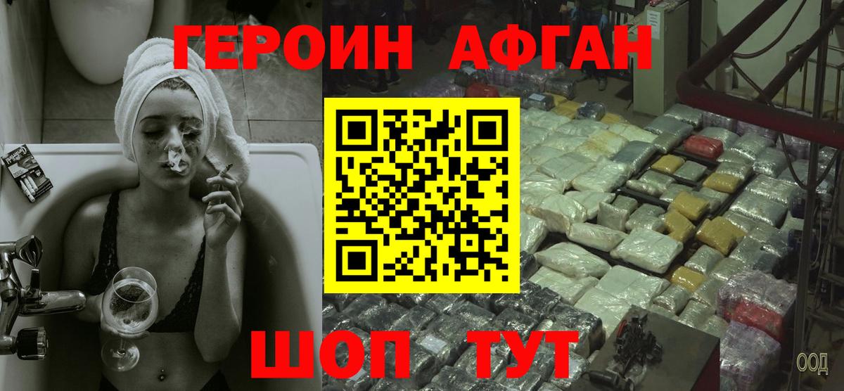 ГЕРОИН хмурый Клин