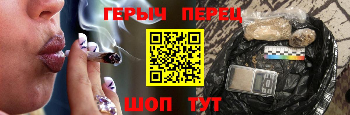 ГЕРОИН белый  Вход с VPN  Героин  Клин 