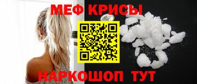 кристаллы Краснокаменск