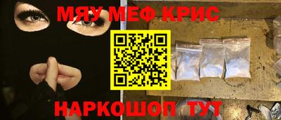 кристаллы Краснокаменск