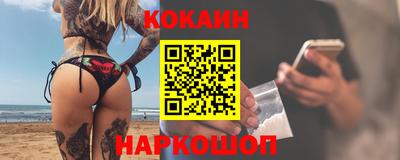 кокаин перу Краснознаменск