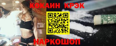 кристаллы Краснокаменск
