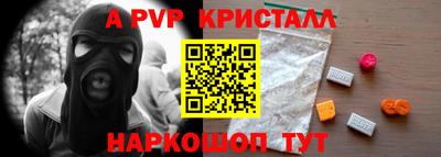 кристаллы Краснокаменск