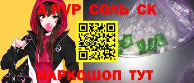 кристаллы Краснокаменск