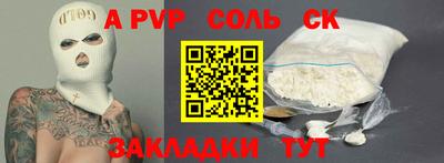 кристаллы Краснокаменск