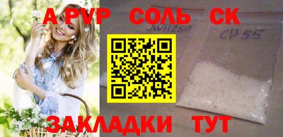 кристаллы Краснокаменск