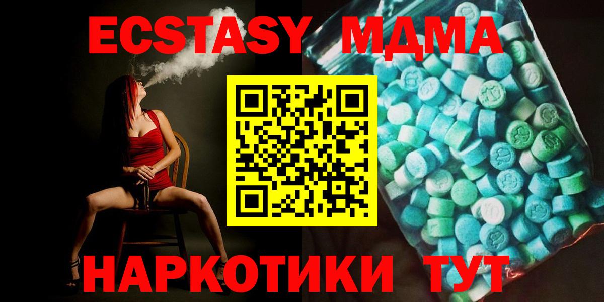 МДМА crystal  МДМА молли  Клин  Вход с VPN 