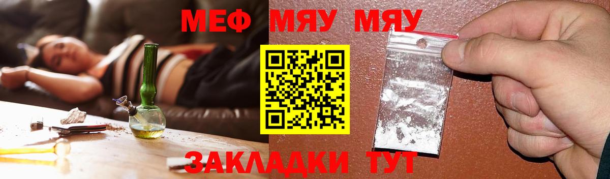 Меф мяу мяу кристаллы Клин