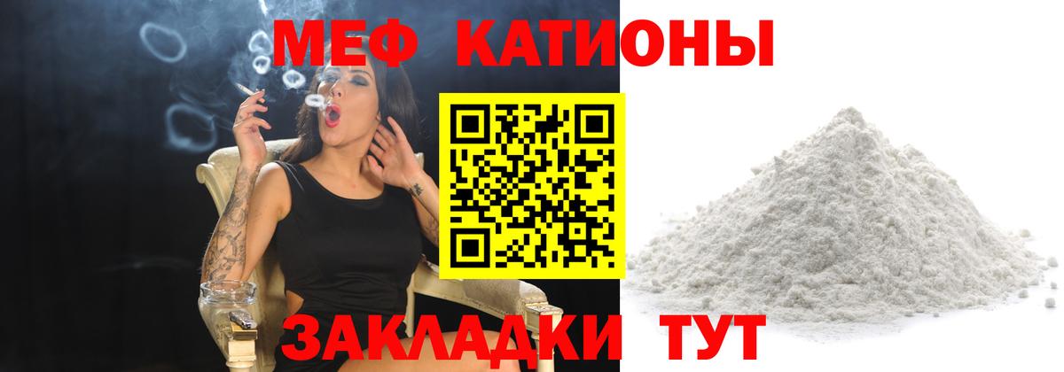 МЕФ  Меф кристаллы  МЕФ  Клин  Вход с VPN  МЕФ 4 MMC 