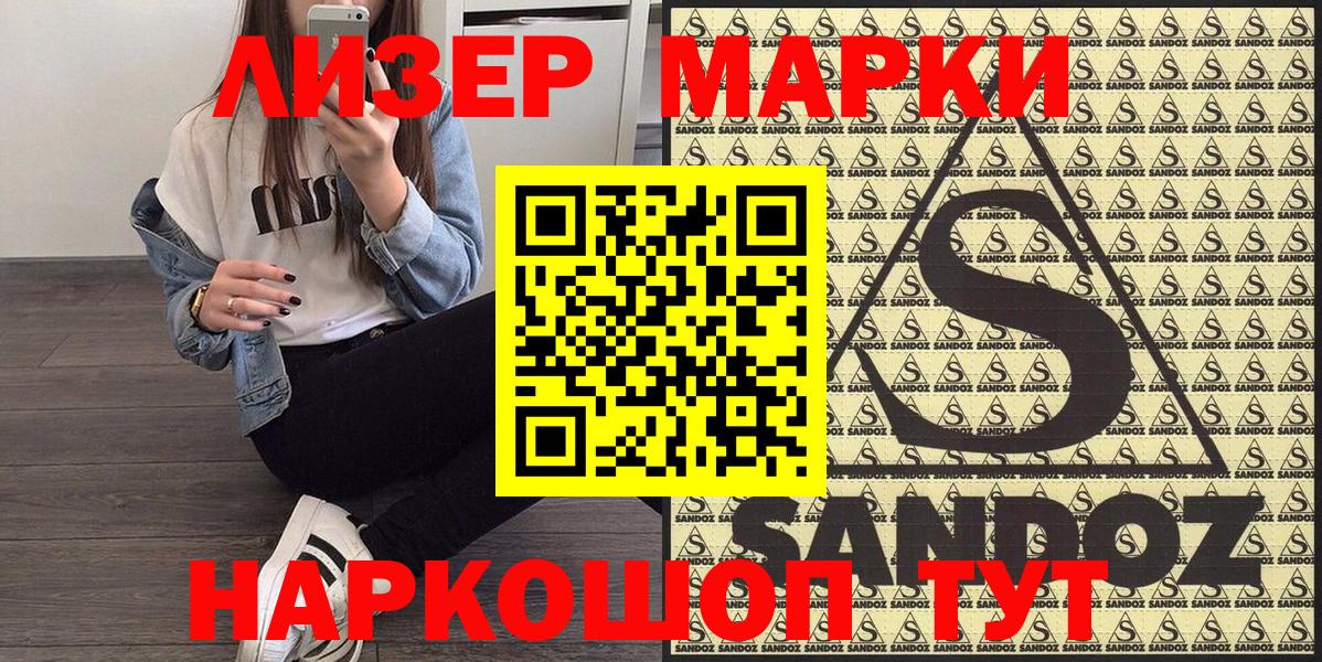 Марки 25I-NBOMe 1,8мг  Вход с VPN  Клин  Наркотические марки  Марки 25I-NBOMe 1,8мг 