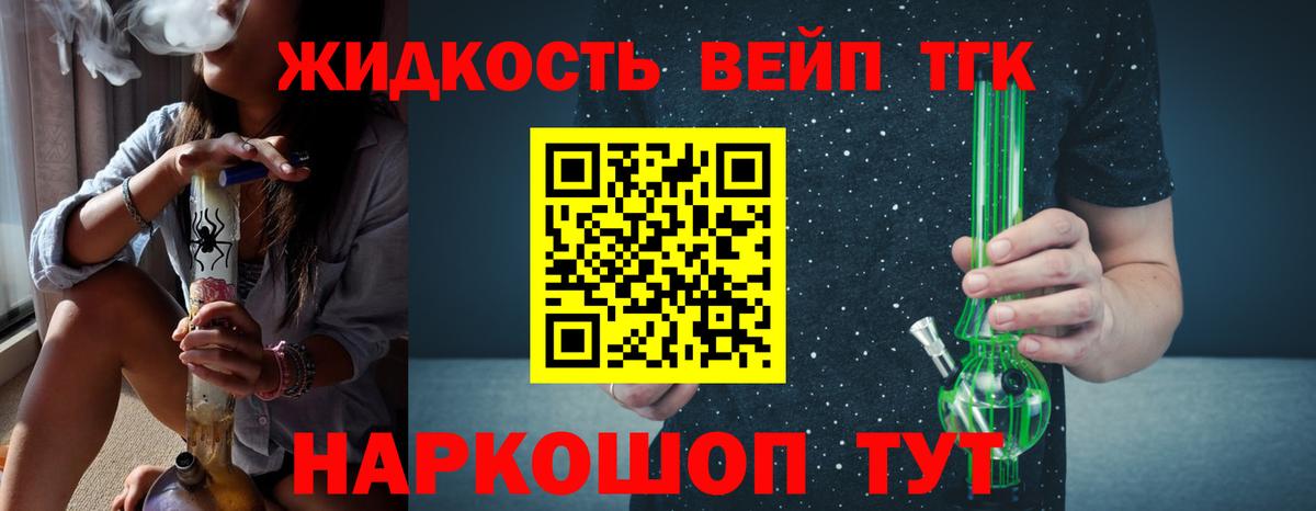 Дистиллят ТГК вейп Клин